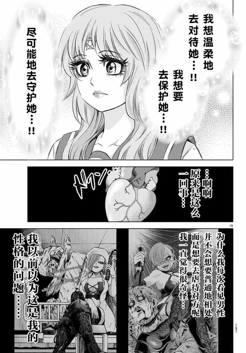 第142话