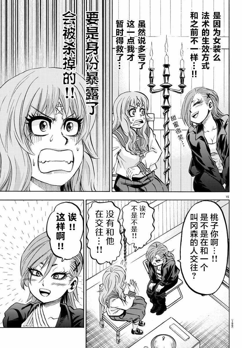第142话