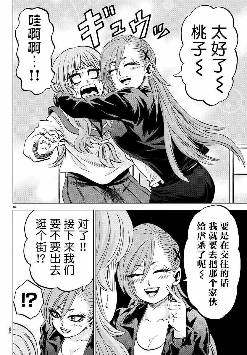 第142话