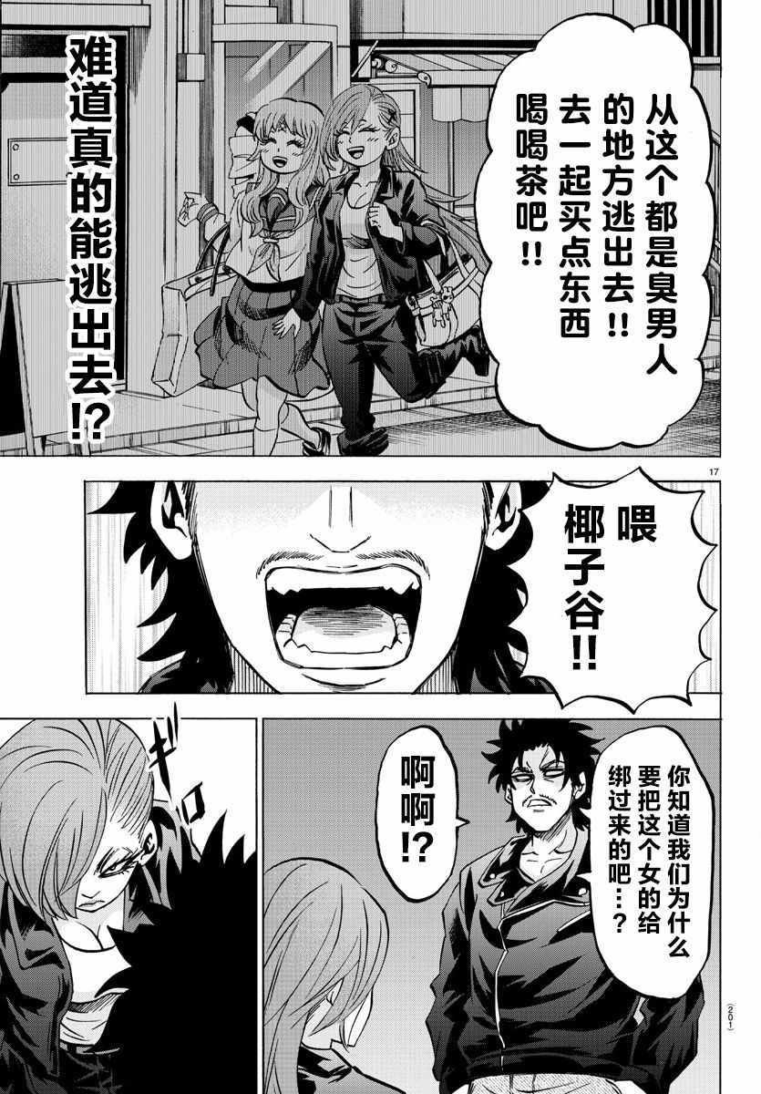 第142话