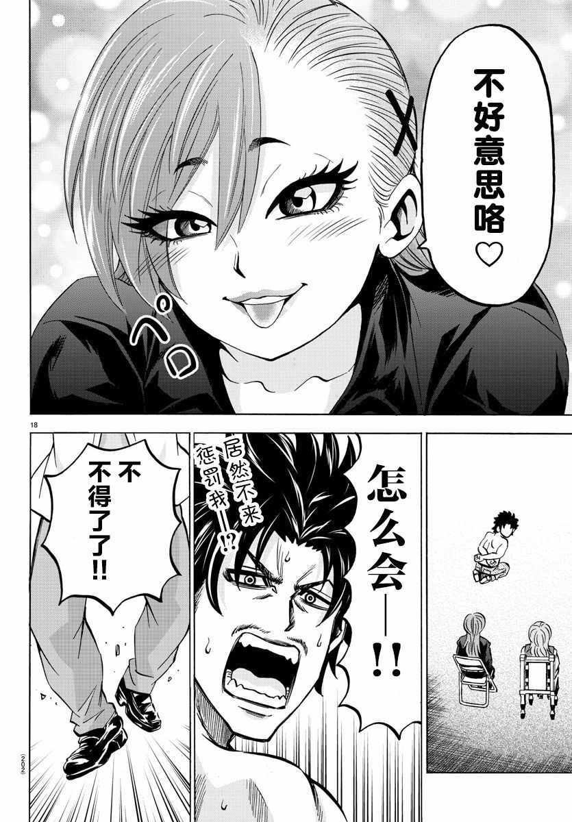 第142话