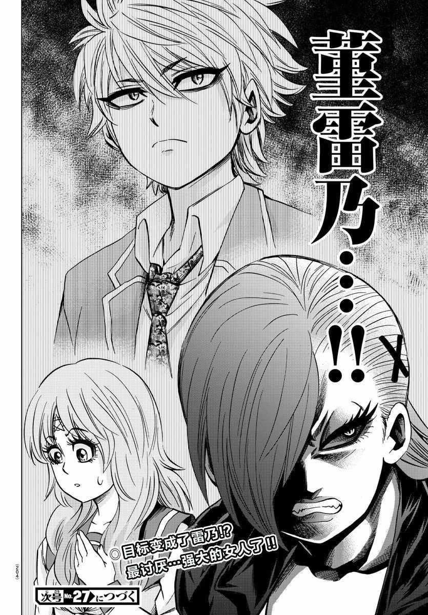第142话