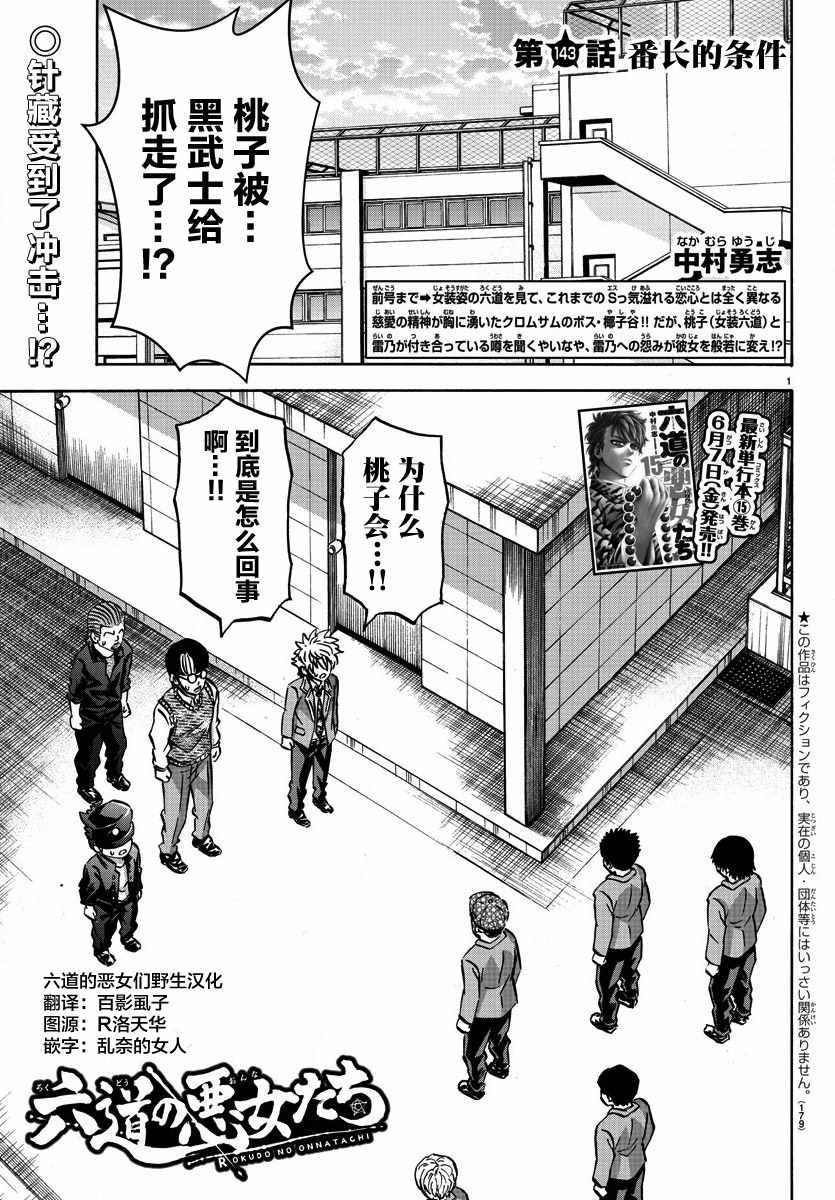 第143话