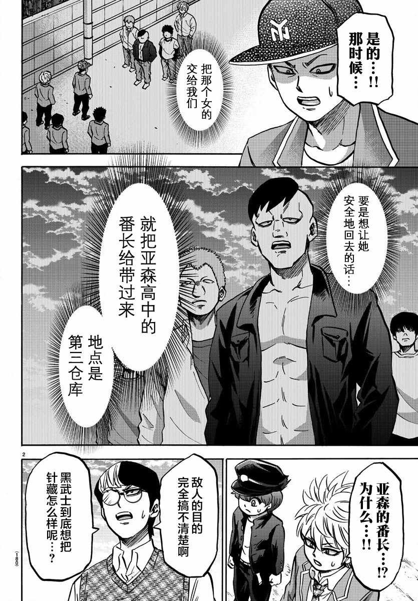 第143话