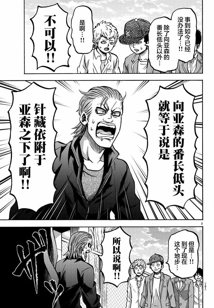 第143话
