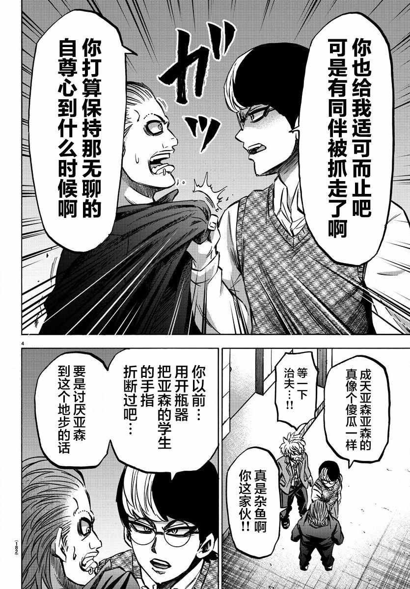 第143话