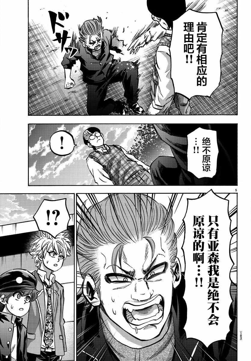 第143话