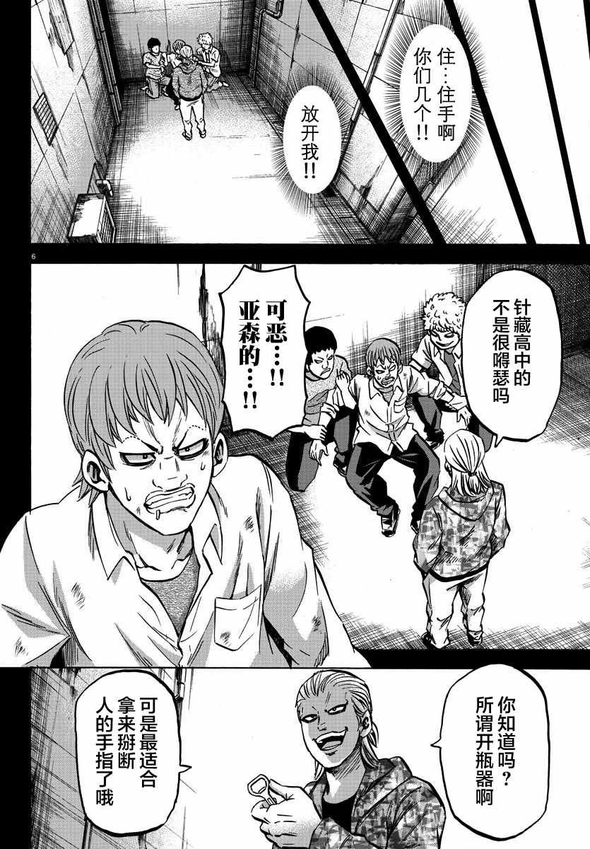 第143话