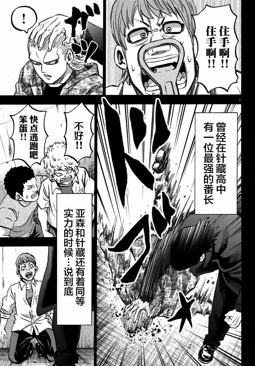 第143话