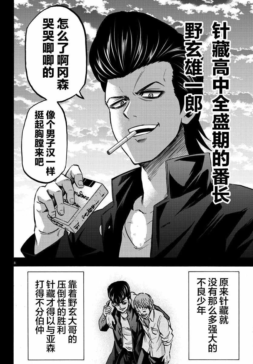 第143话