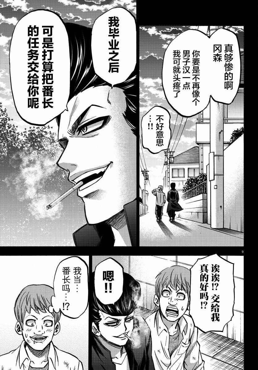 第143话