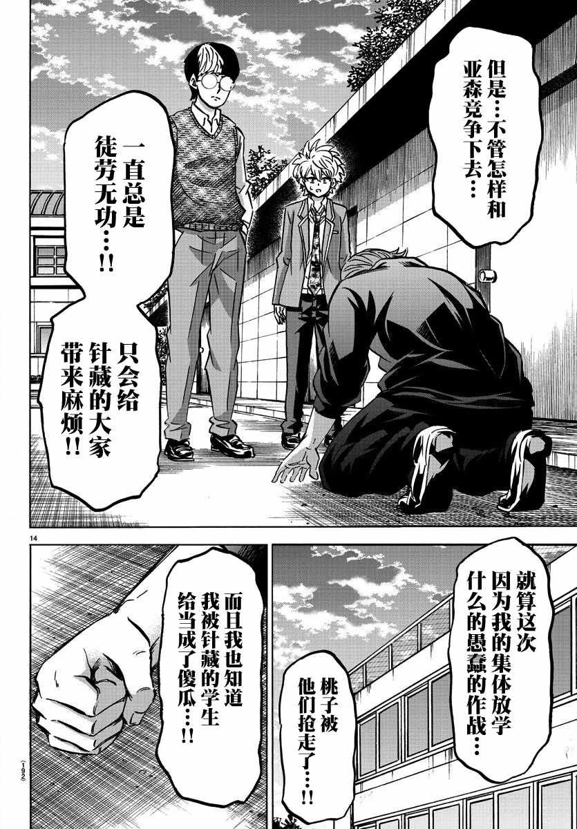 第143话