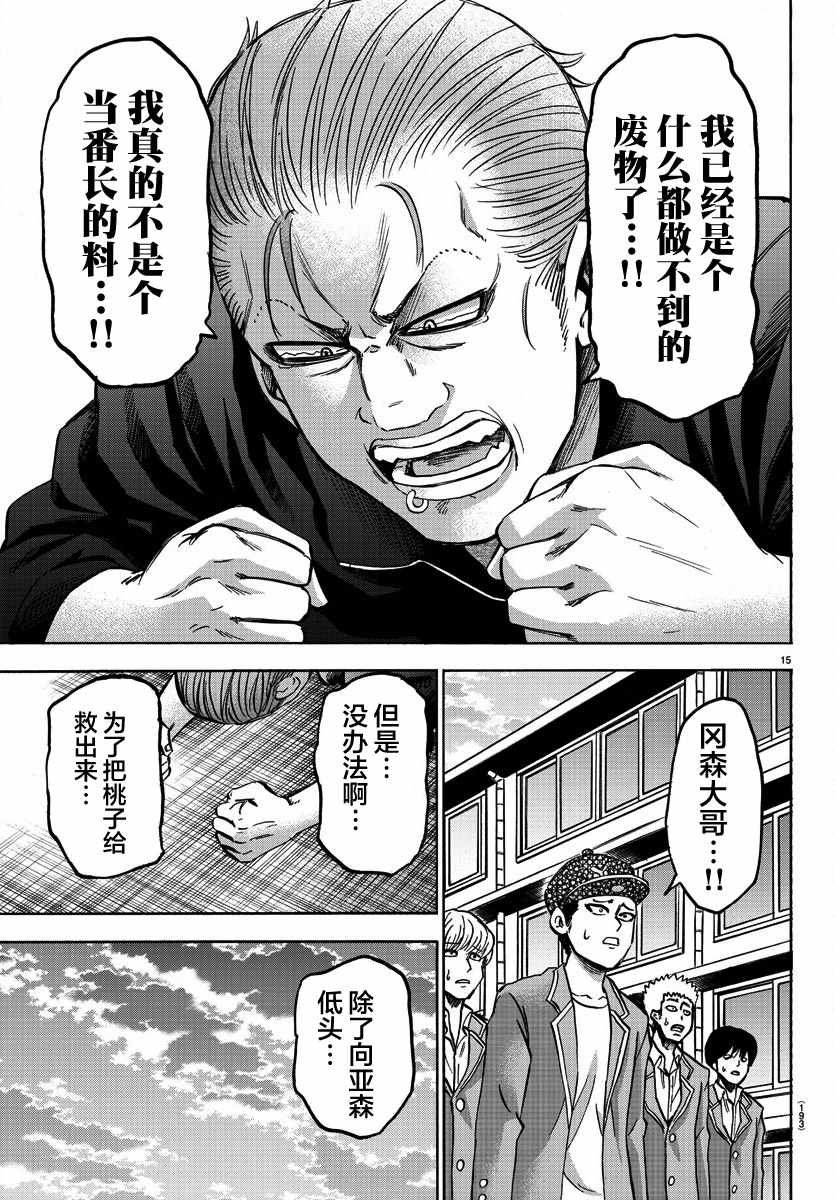 第143话