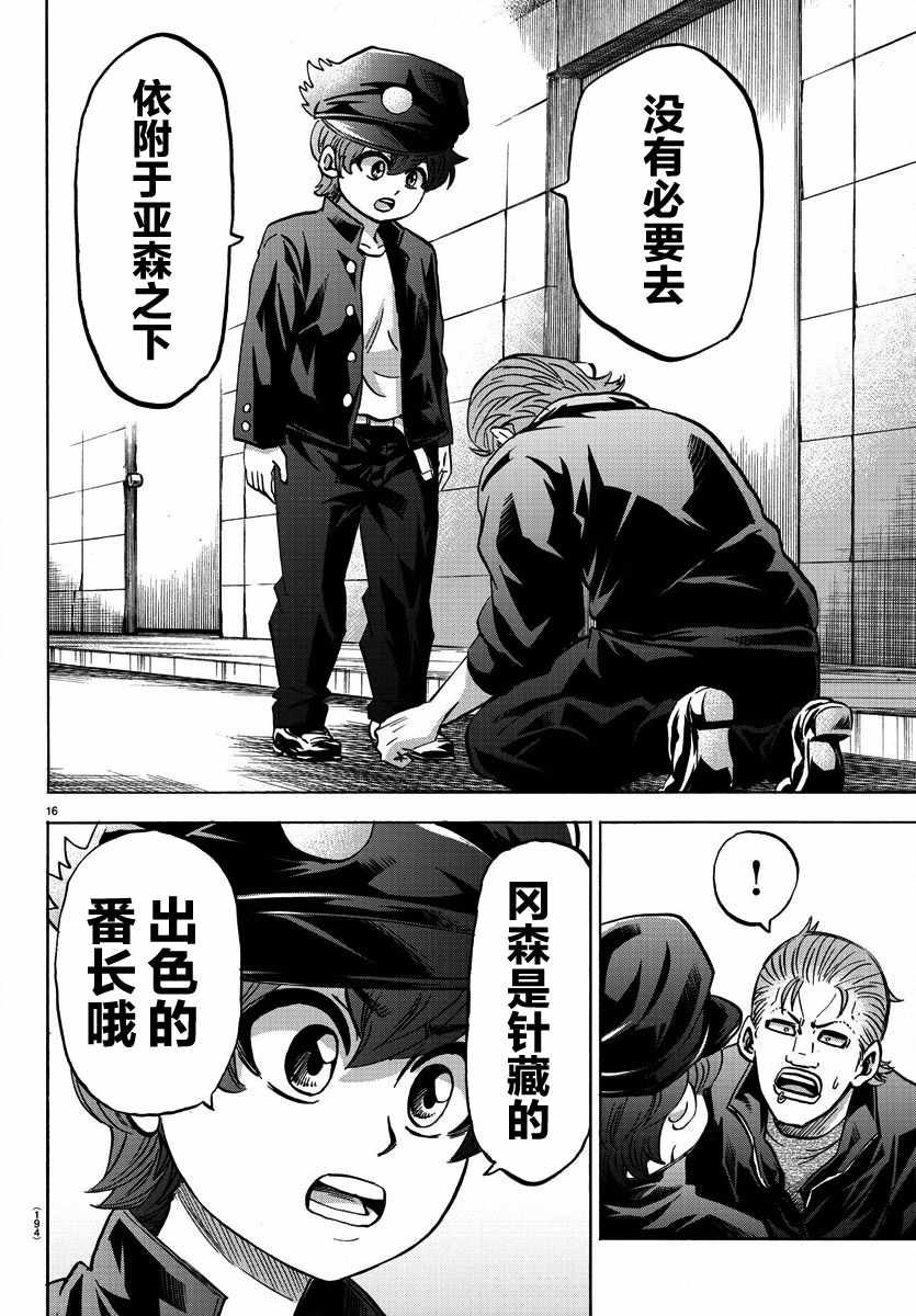 第143话