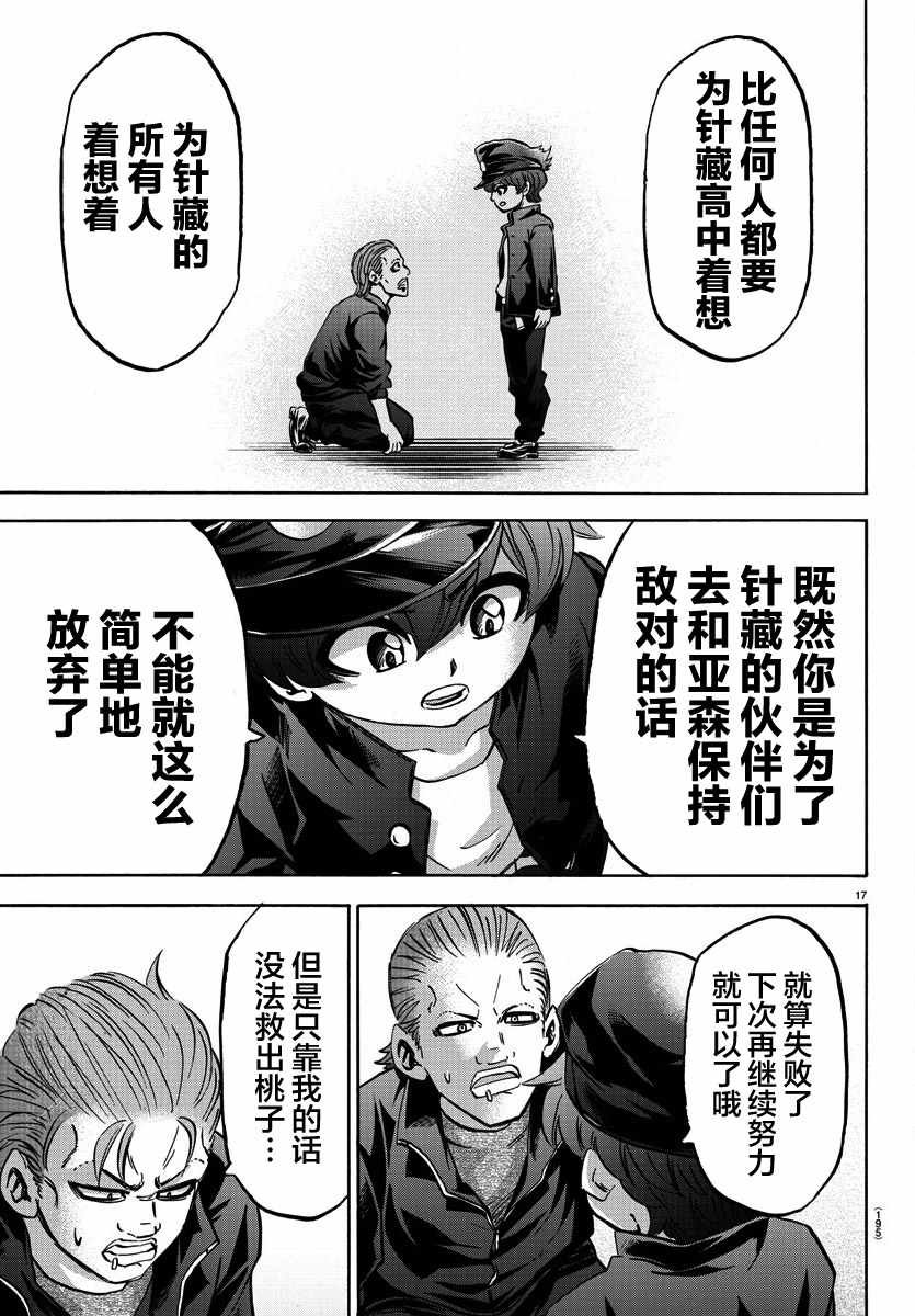 第143话