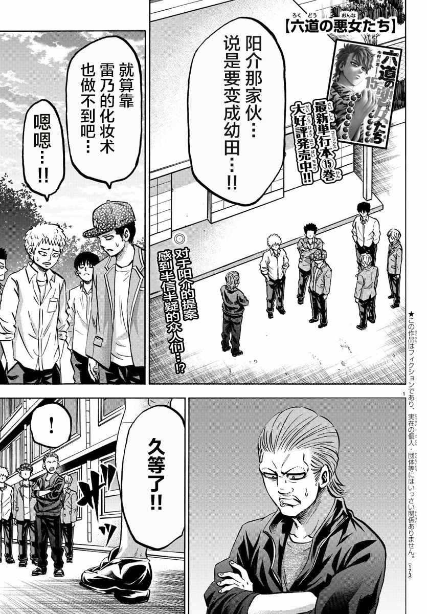 第144话