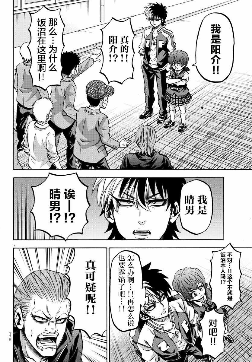 第144话