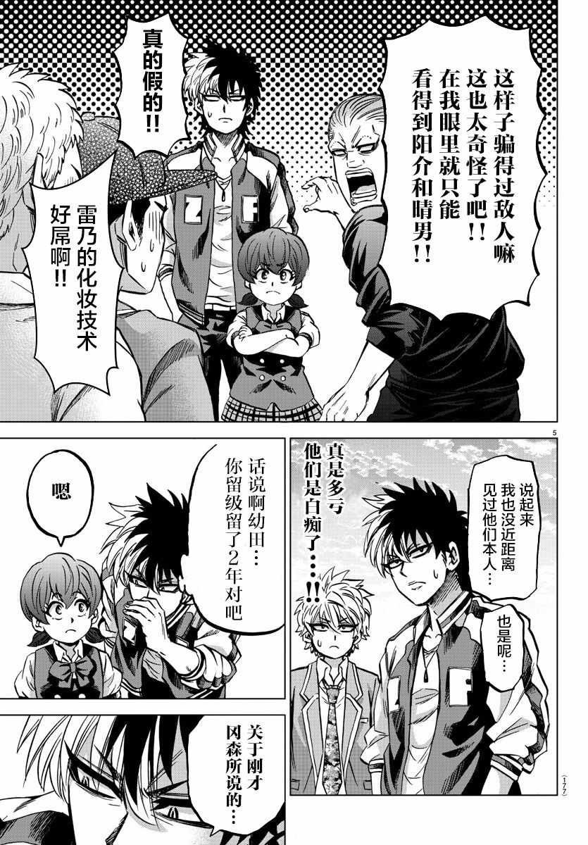 第144话