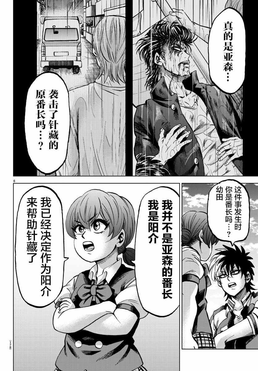 第144话