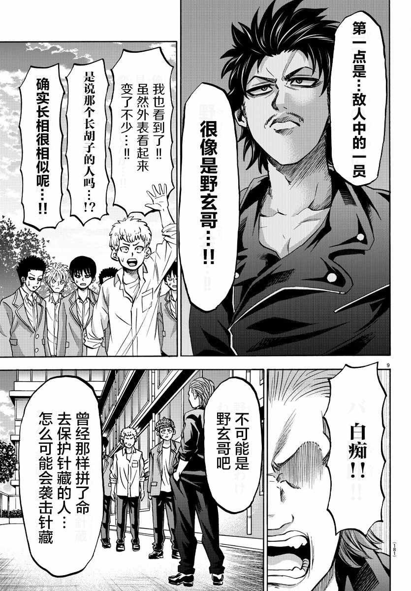 第144话