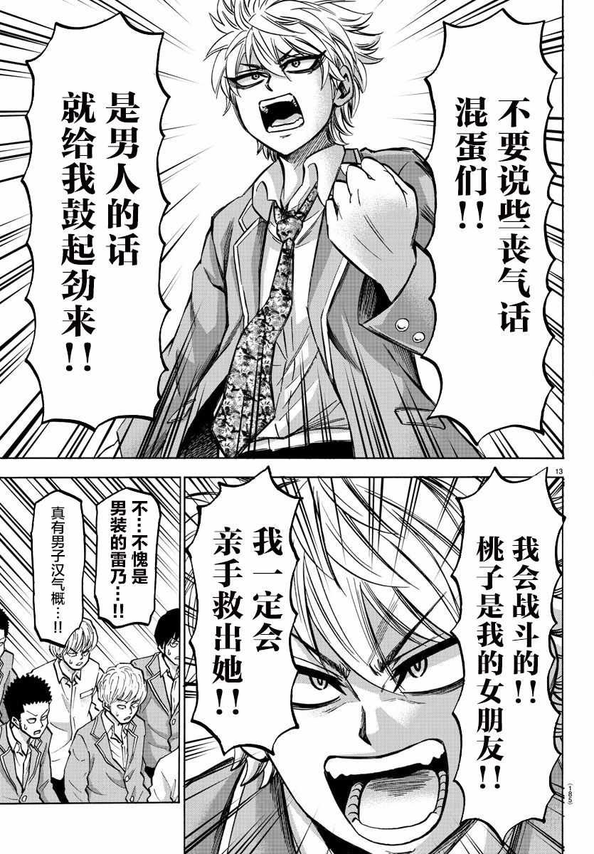 第144话