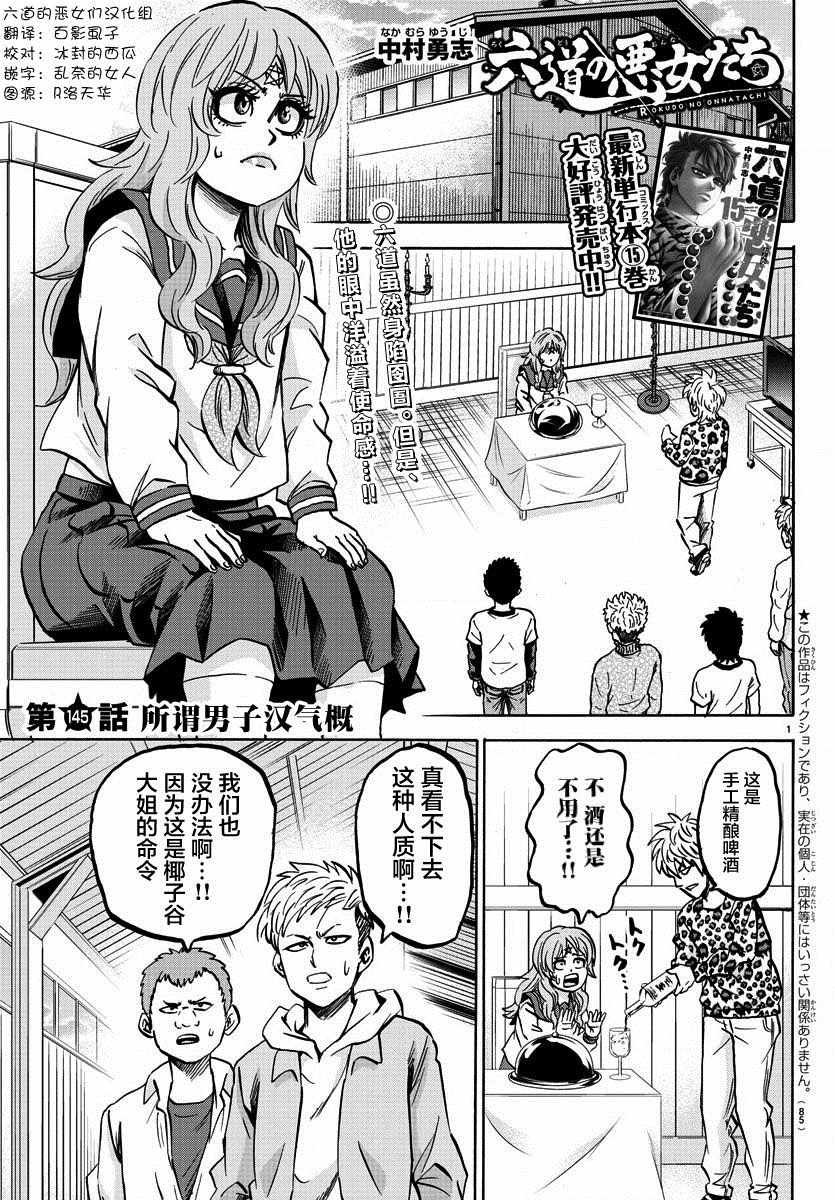 第145话