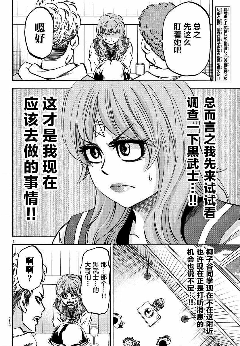 第145话