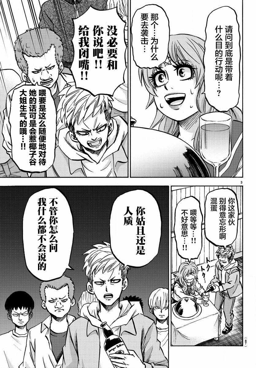第145话