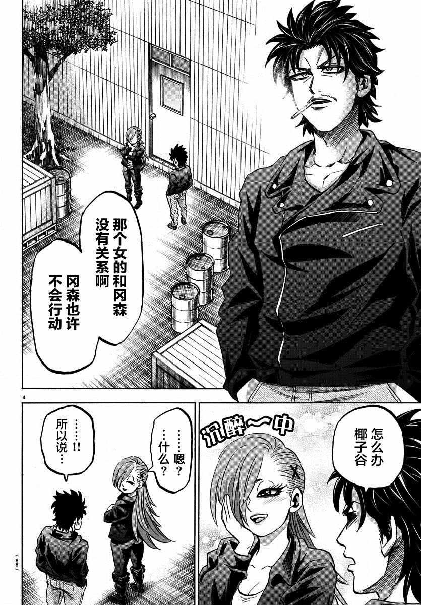 第145话