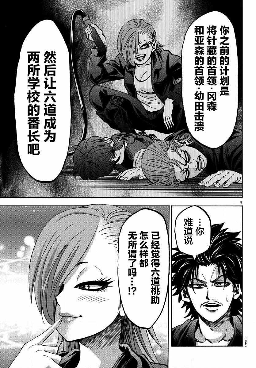 第145话