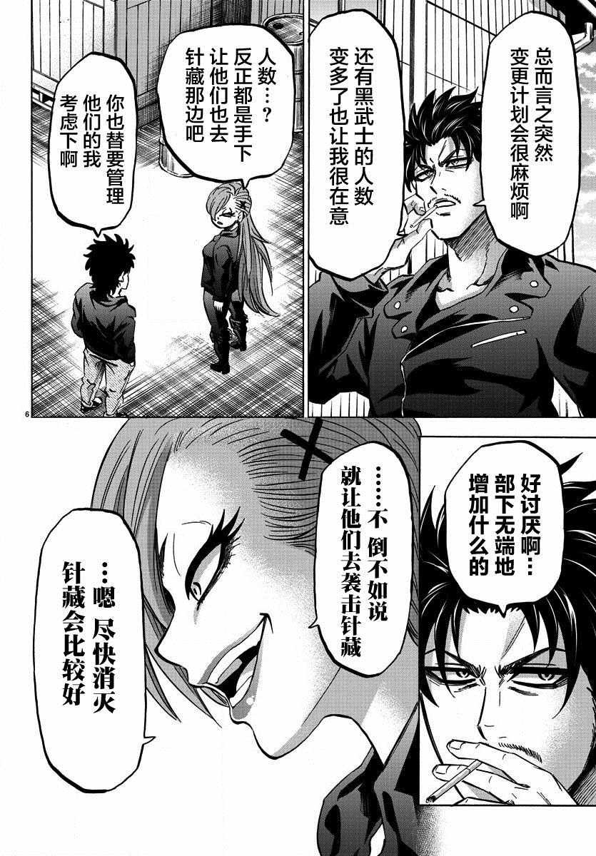 第145话