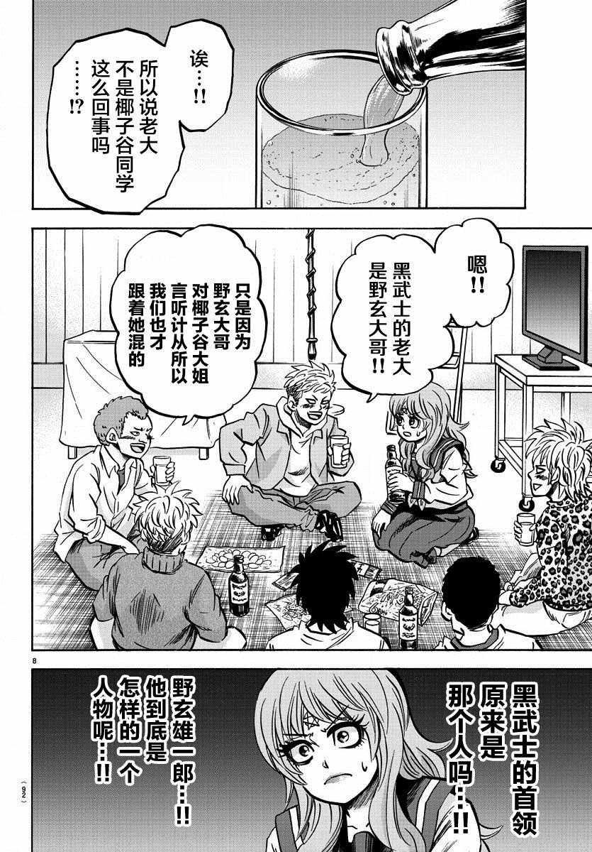 第145话