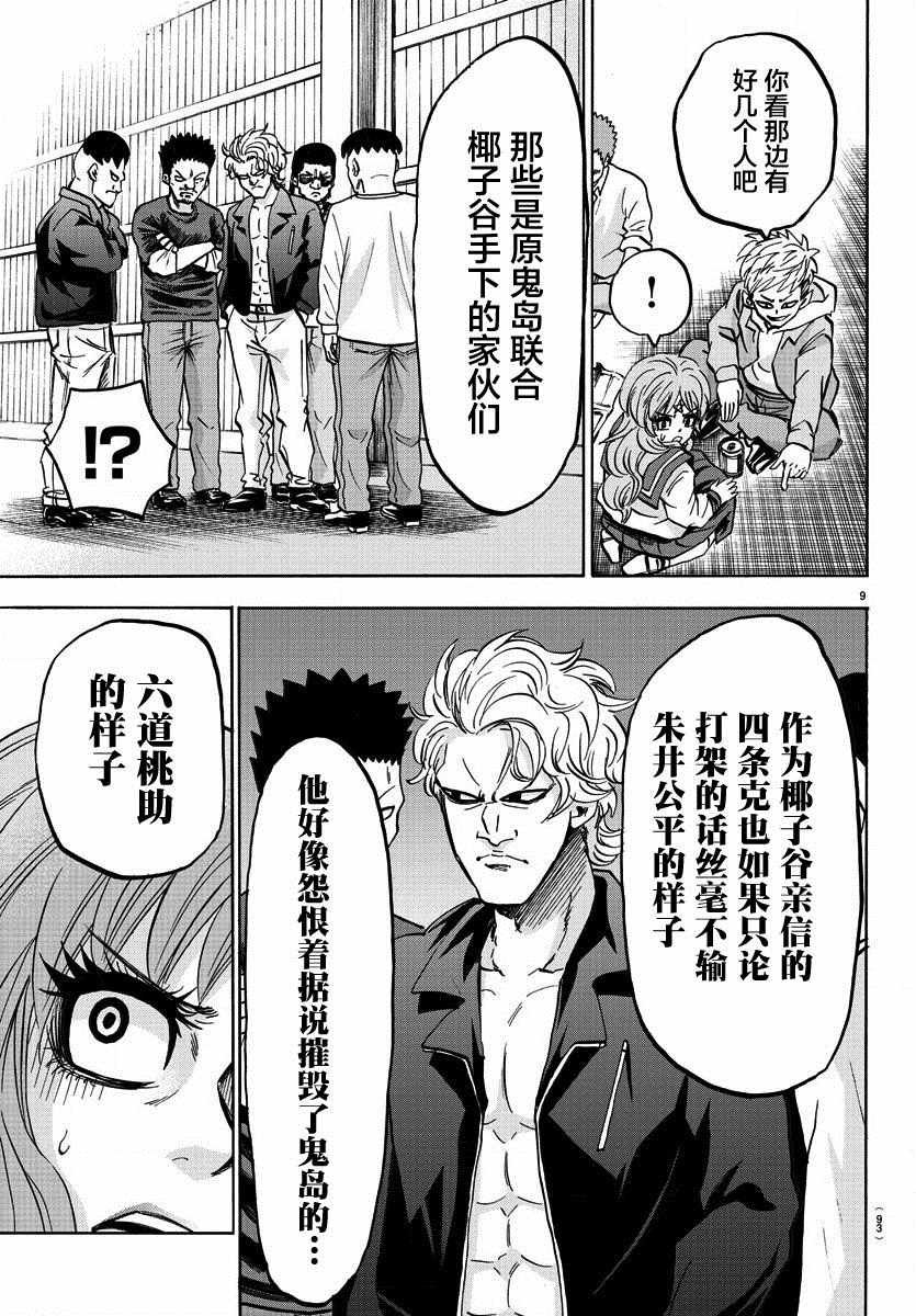 第145话