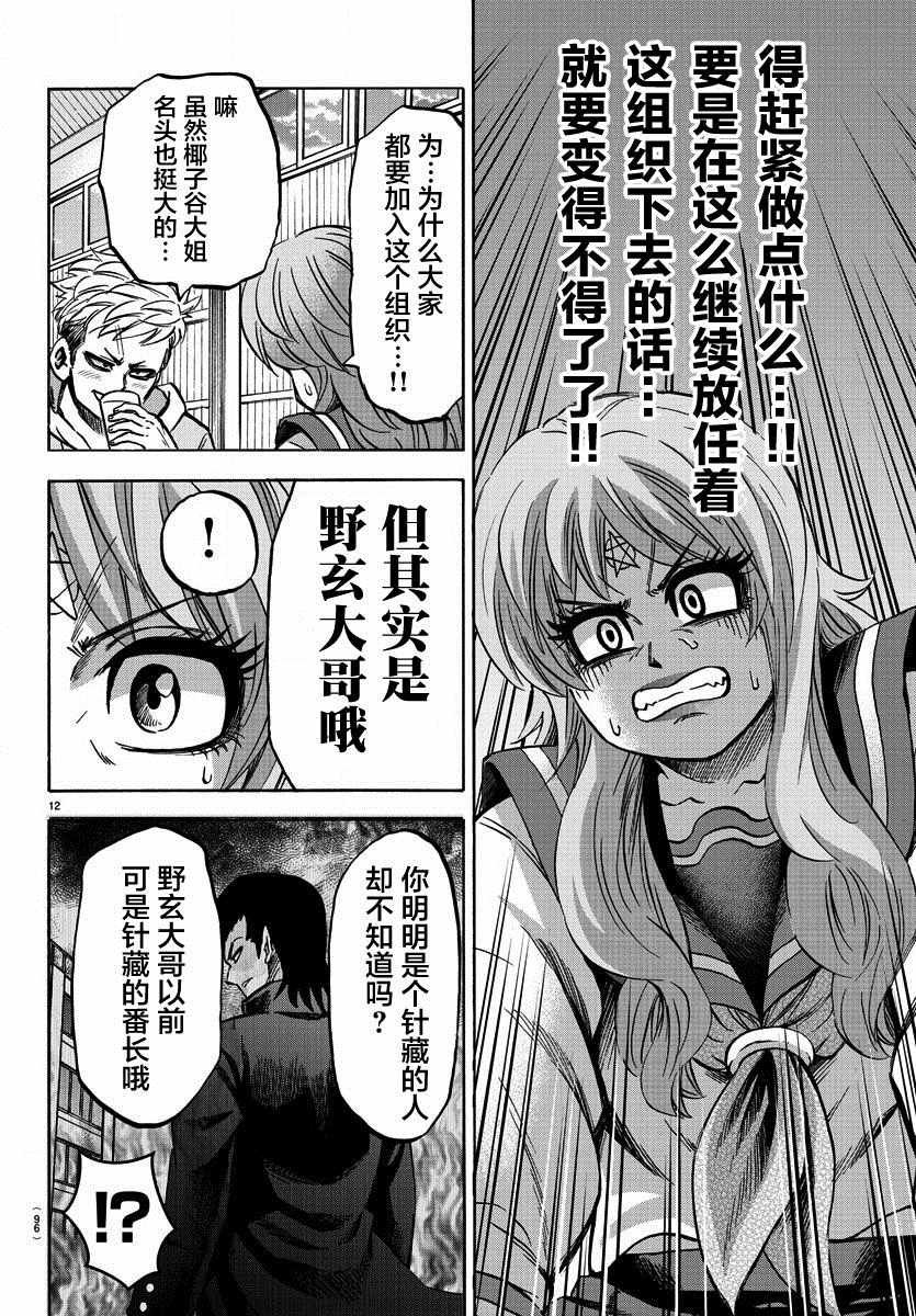 第145话