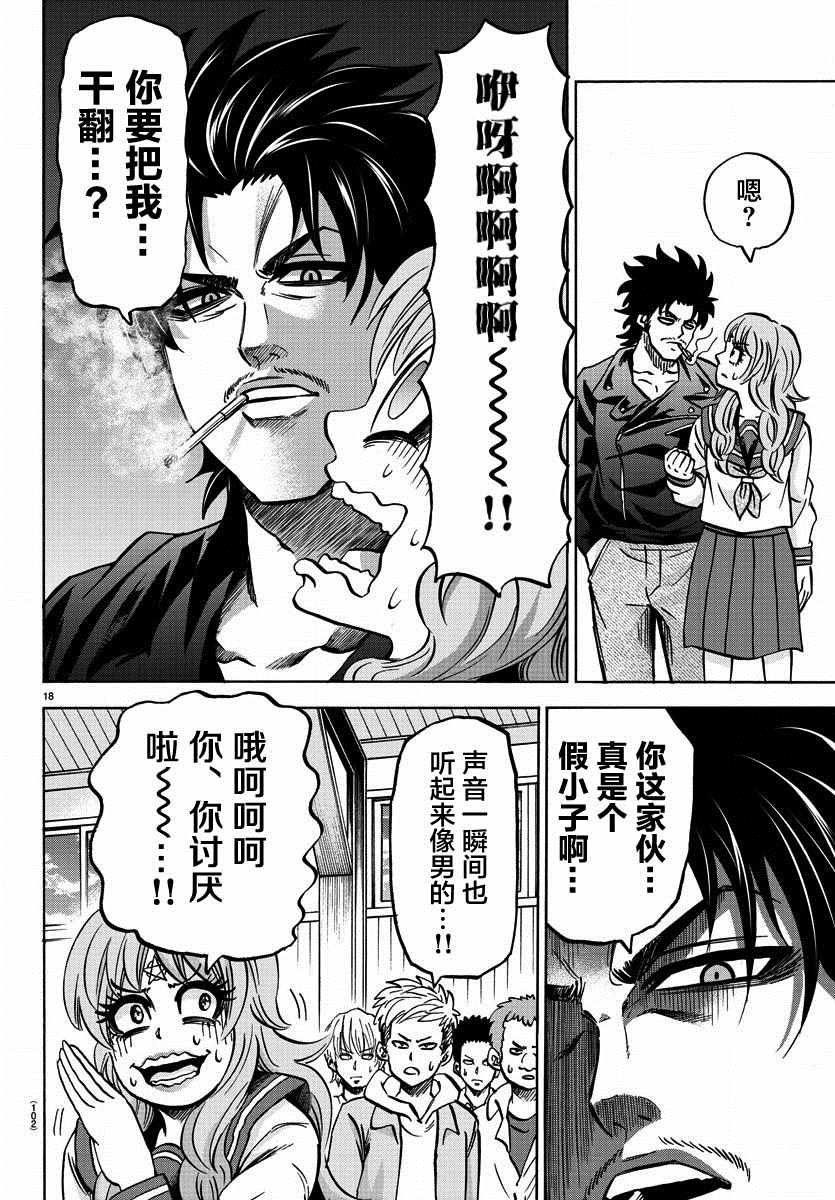 第145话