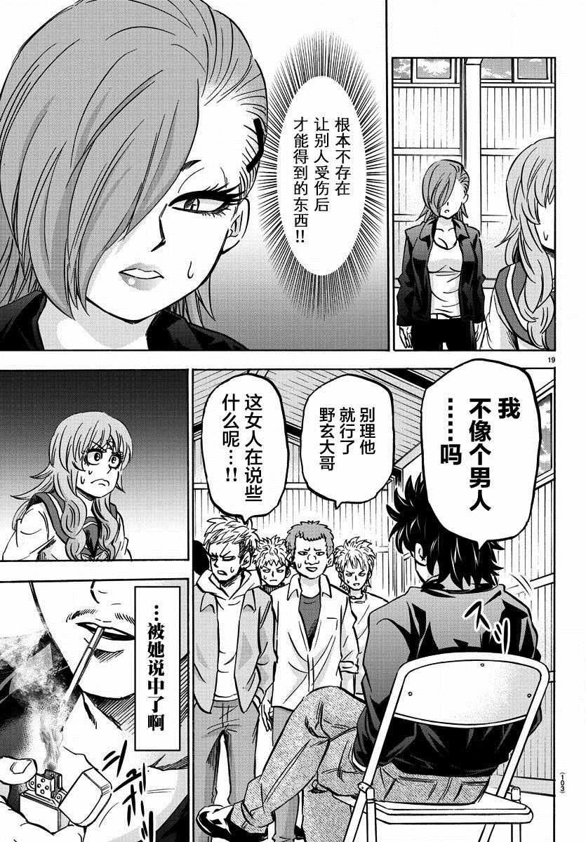 第145话