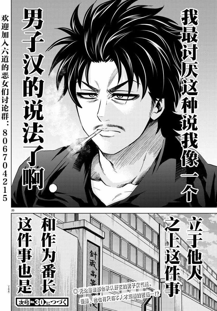 第145话
