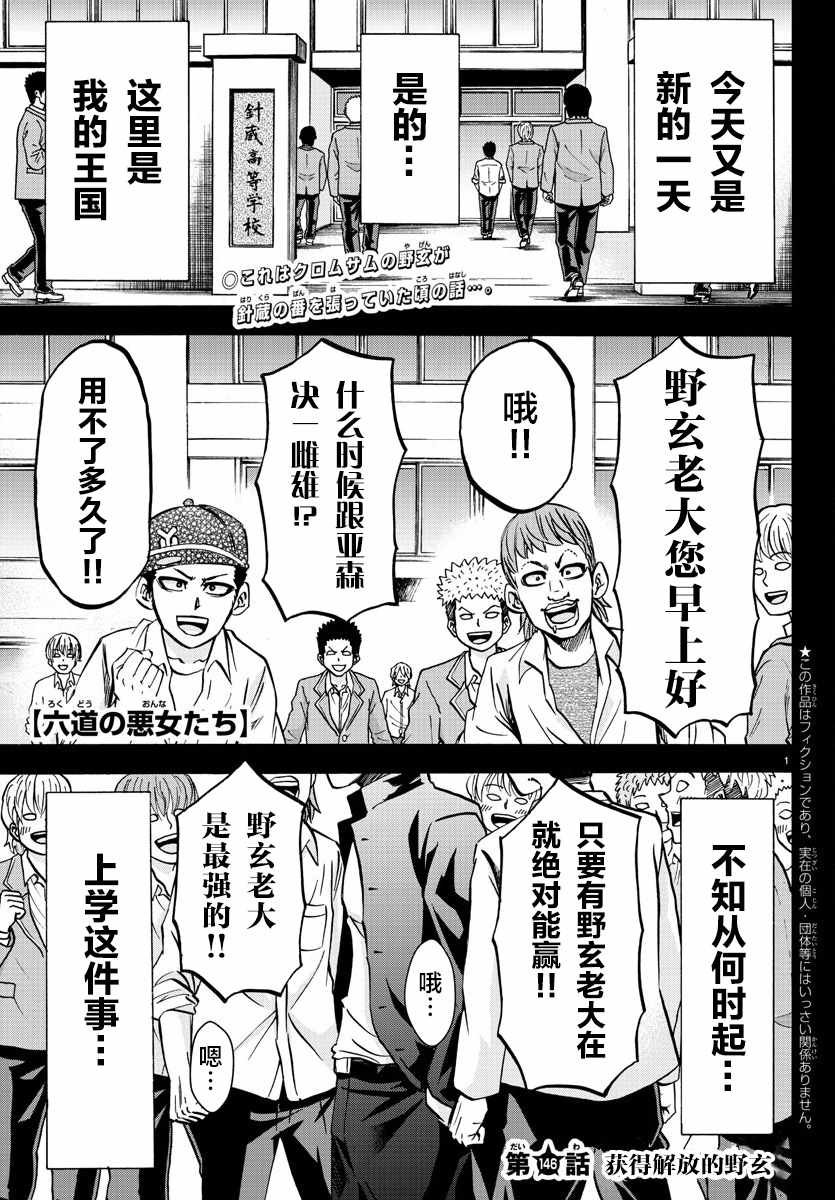 第146话