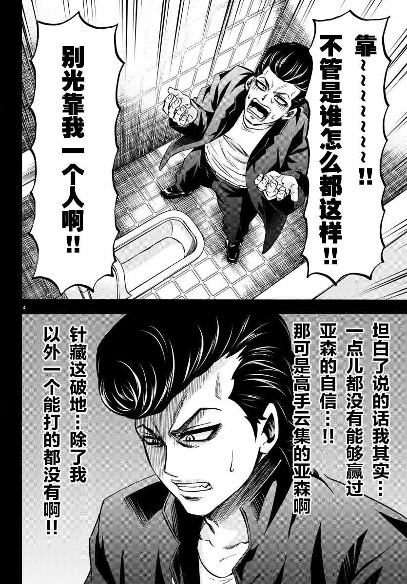 第146话