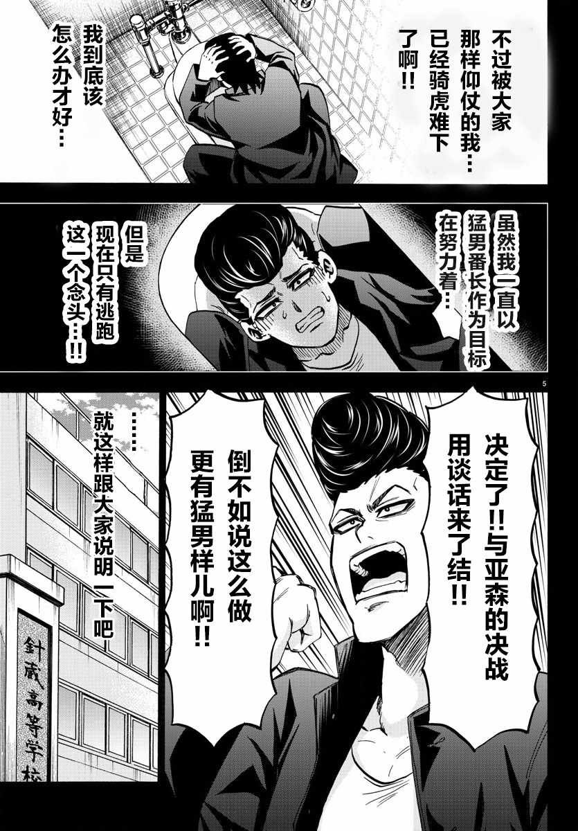 第146话