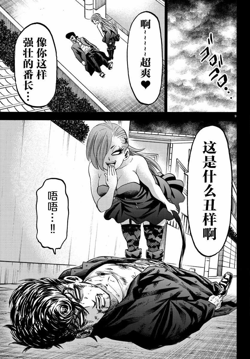 第146话