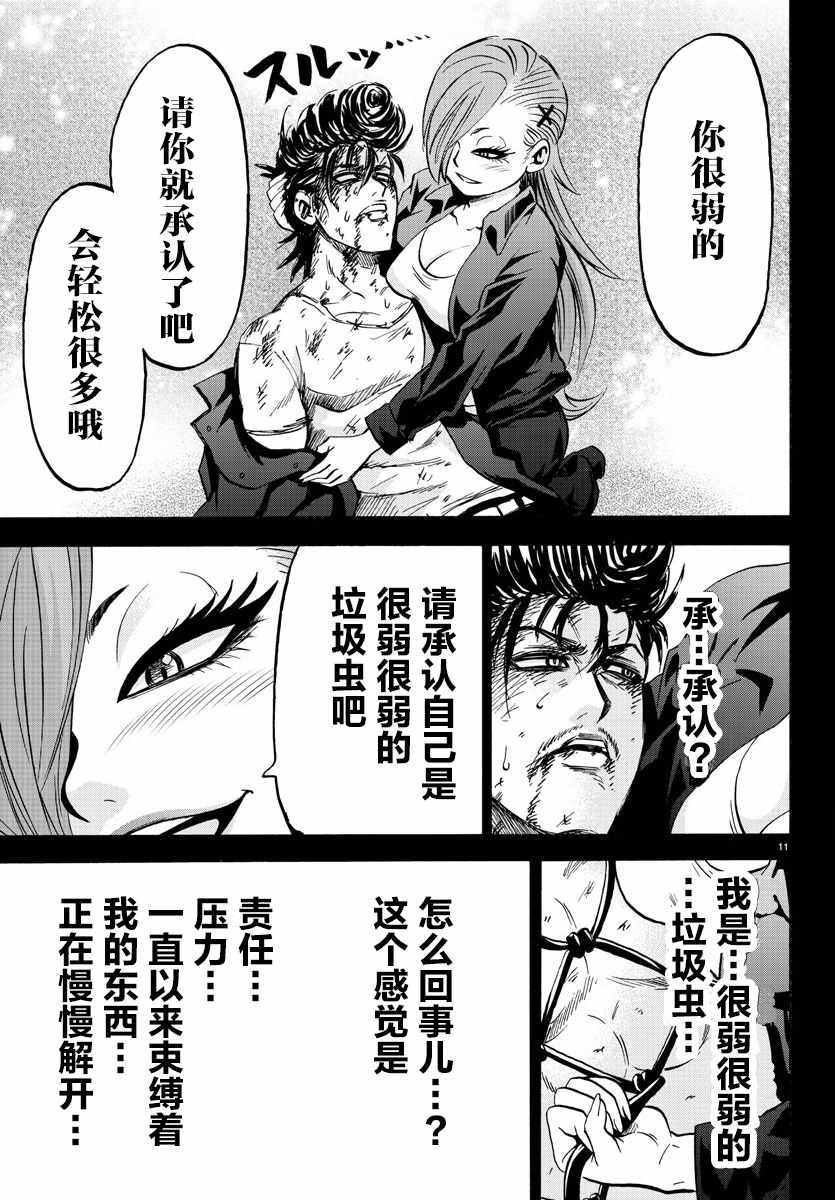 第146话