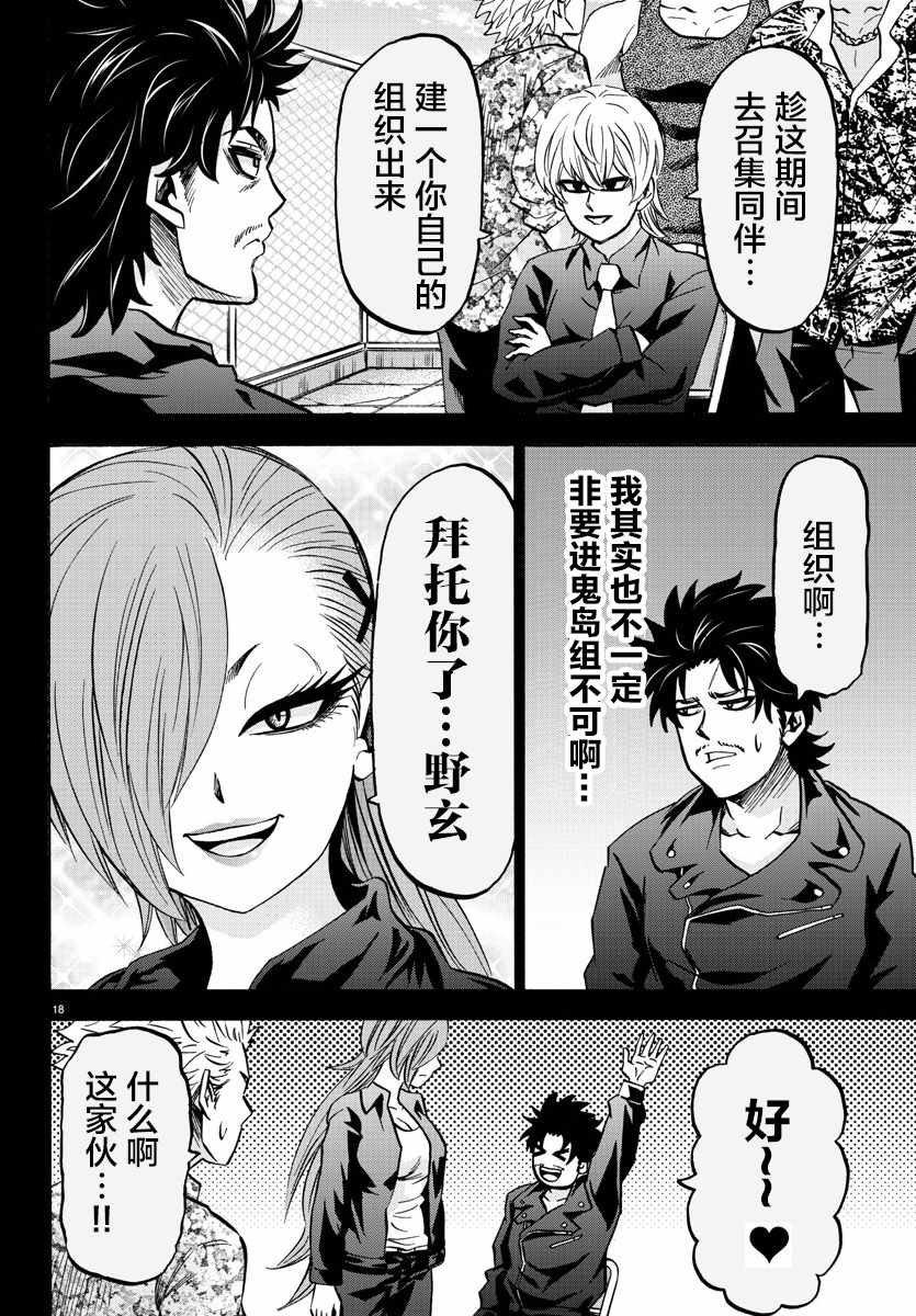 第146话