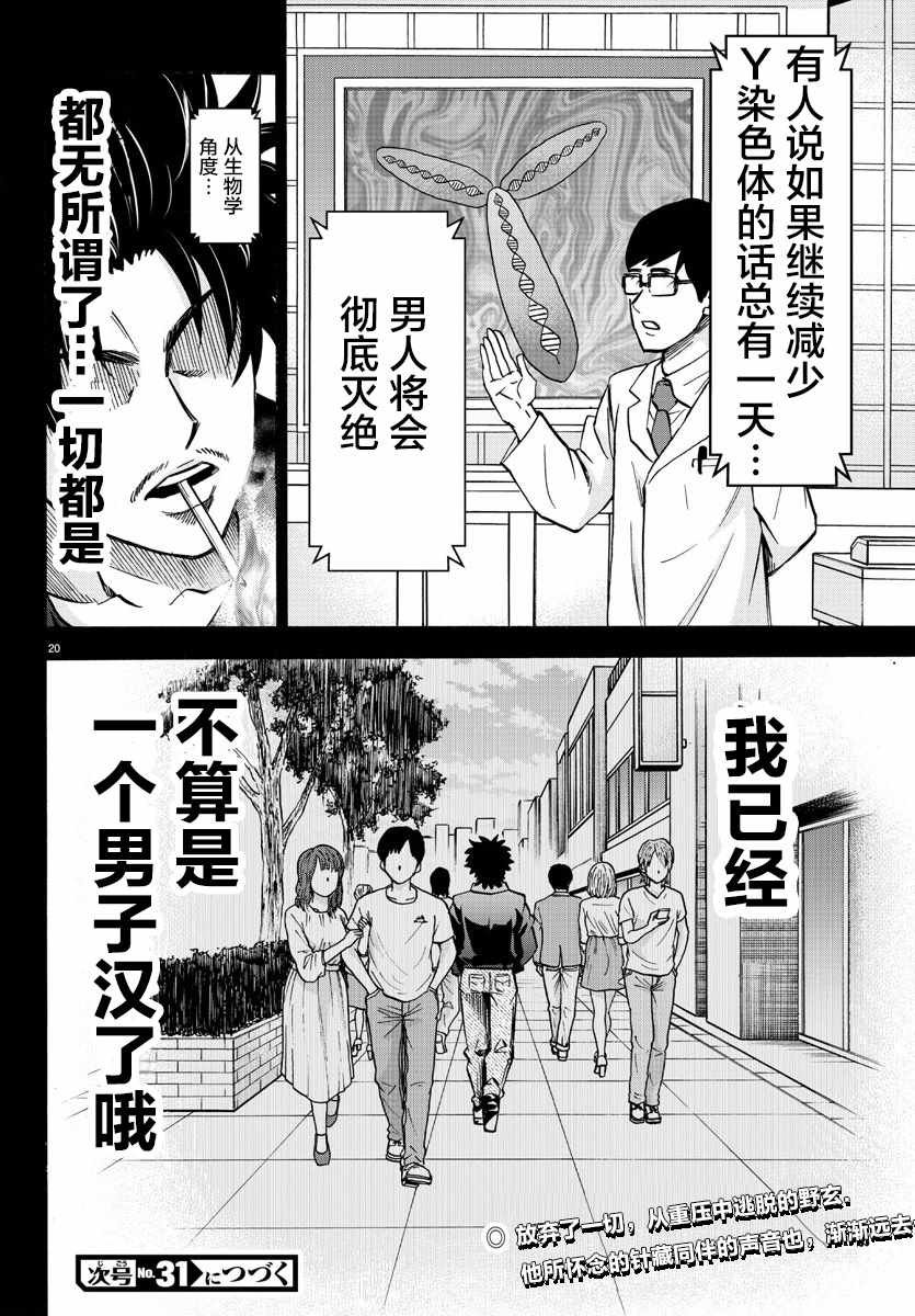 第146话