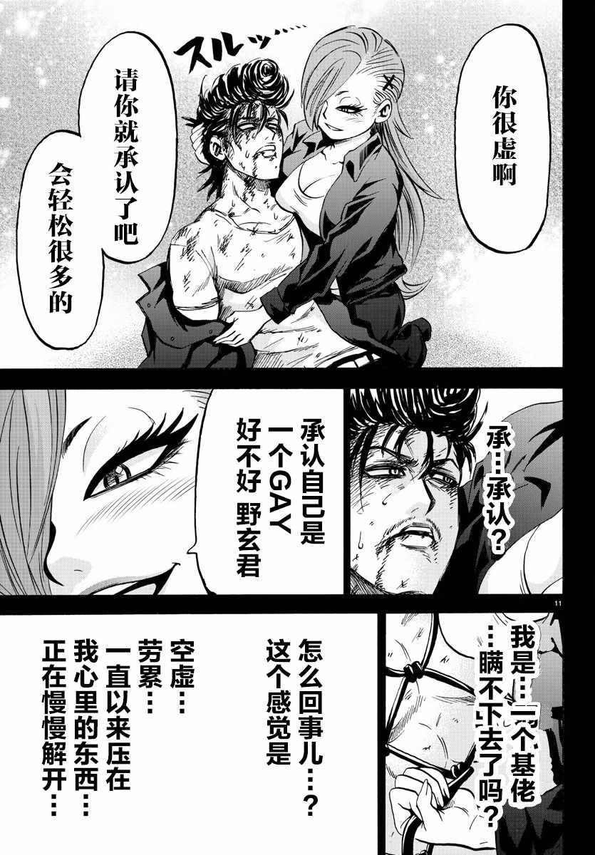 第146话
