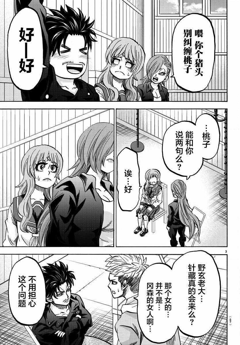 第147话