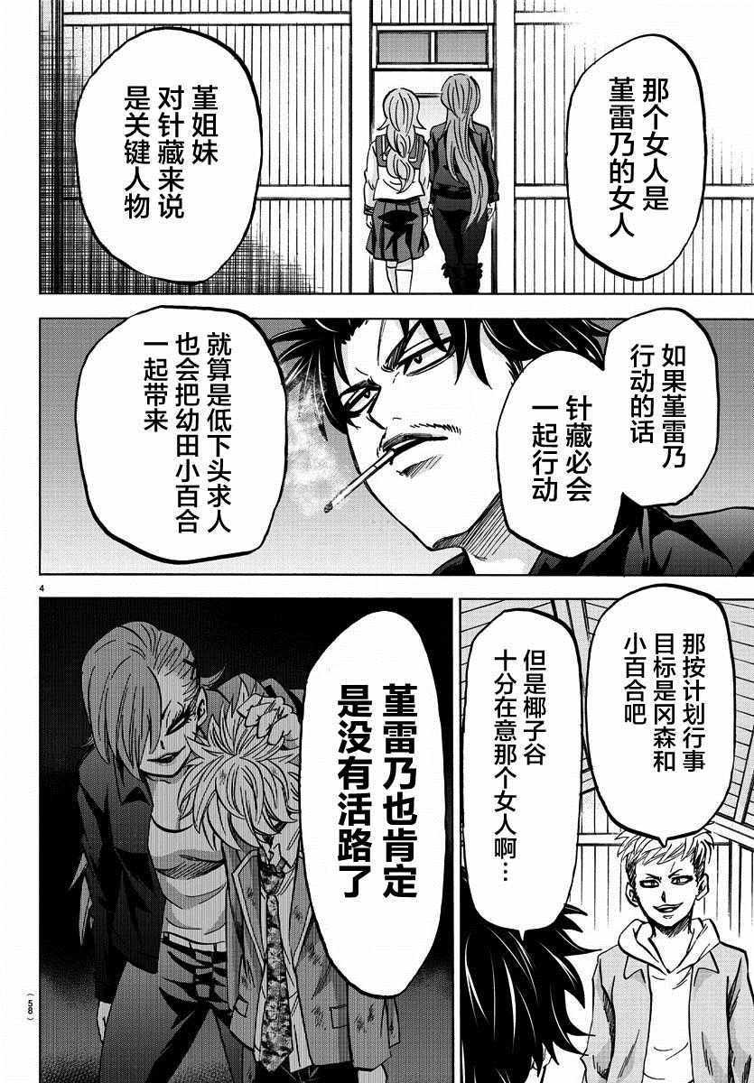 第147话