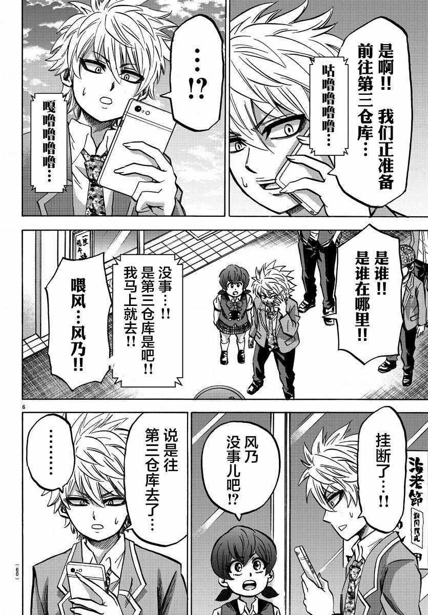 第147话
