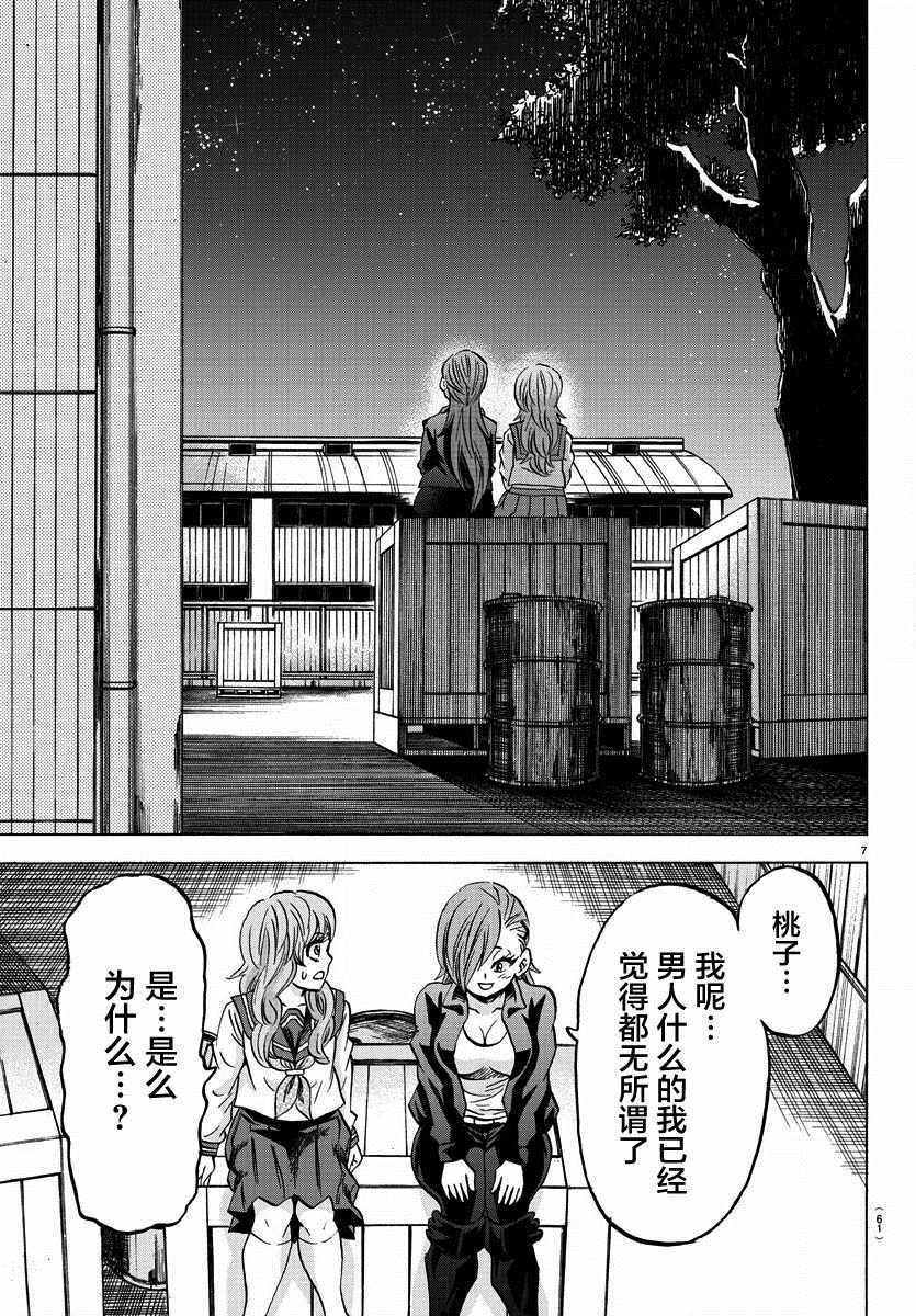 第147话