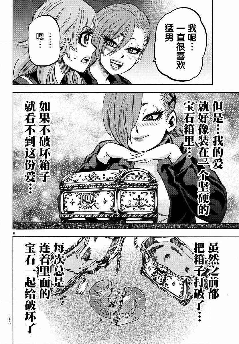 第147话